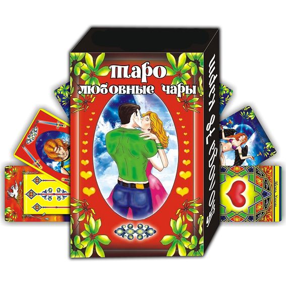Карты гадальные 'Таро любовные чары', 11019
