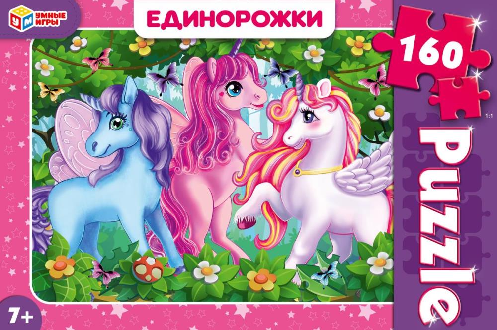 Пазлы классические в коробке. 160 деталей, 'Единорожки', 317660