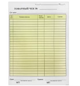 Товарный чек , А5 ,2х слойная самокопирующаяся , 100 листов