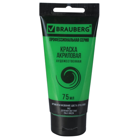 Краска акриловая художественная BRAUBERG ART CLASSIC , туба 75 мл , ЗЕЛЁНАЯ СВЕТЛАЯ, 191100