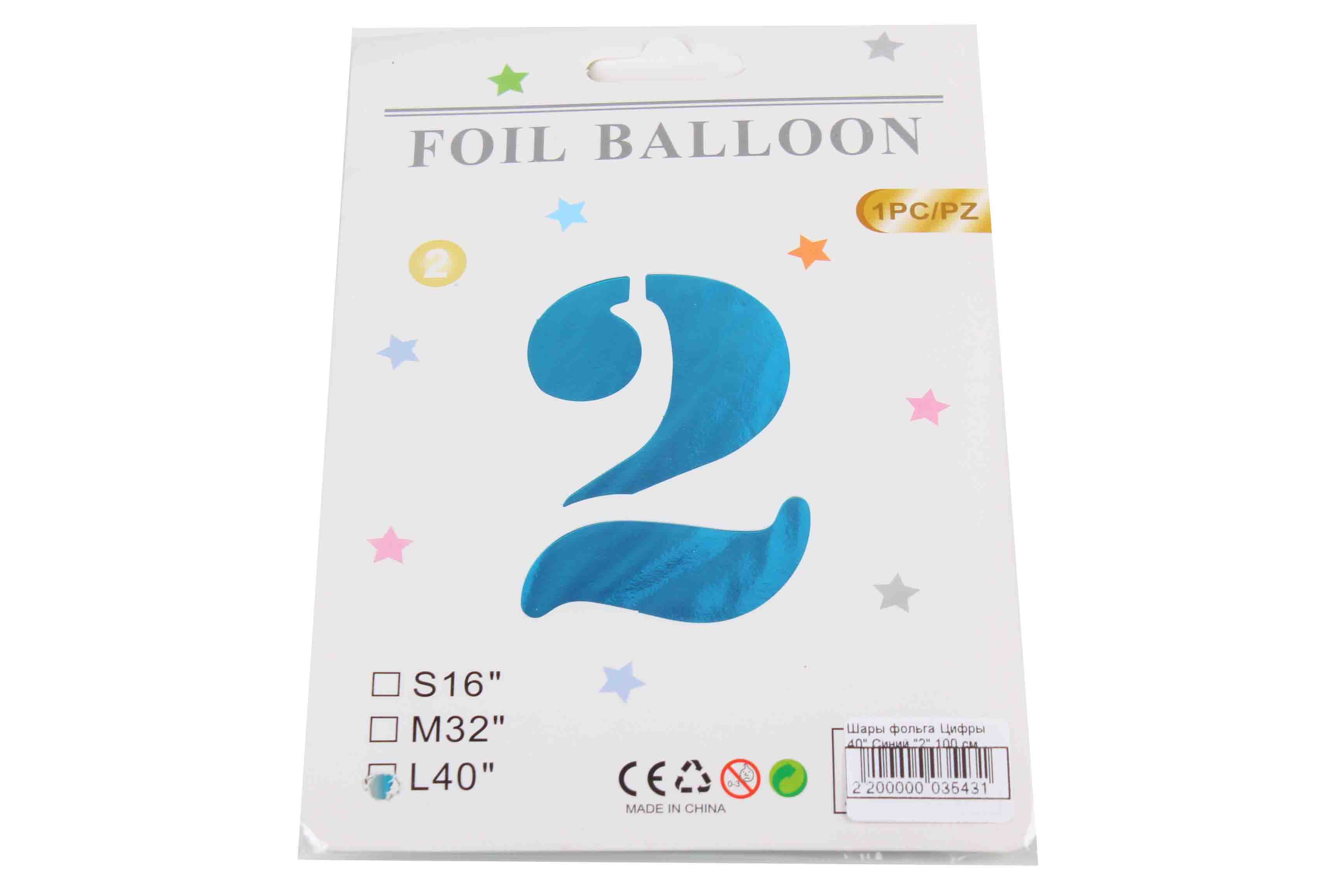 Шары фольга Цифры 40' Синий '2' 100 см.