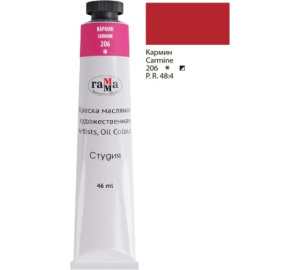 Краска масляная художественная Гамма "Студия" , 46 мл ,туба , кармин, 0.00.А46.206