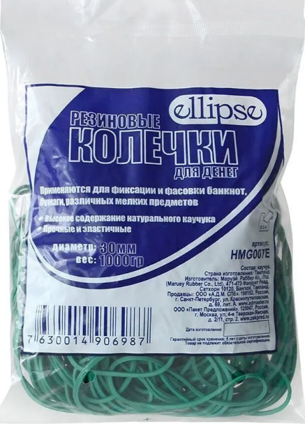 Резинки для денег Ellipse, зеленые, 1000 г 30 мм, HMG001E
