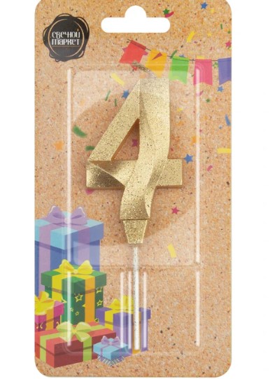 Свеча на шпажке «Грань» цифра 4 золото, 2974