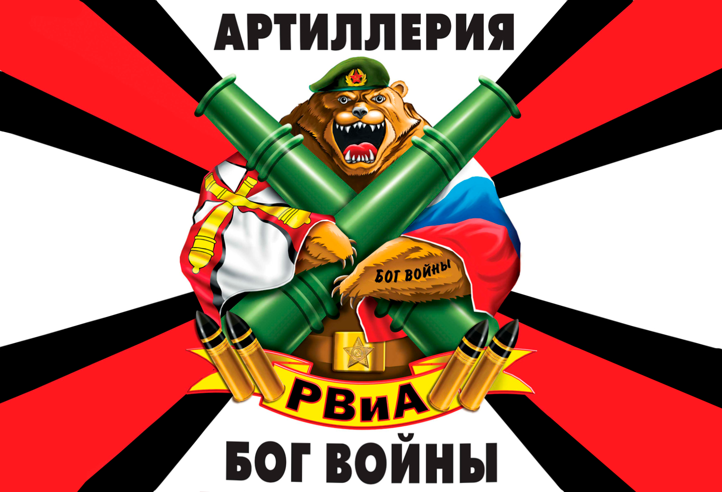 Флаг, DARLENS 'АРТЕЛЛЕРИИ', 900х1500 мм, DL-DRL06714