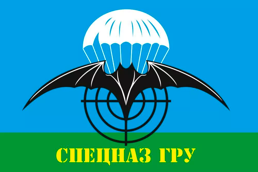 Флаг, DARLENS 'СПЕЦНАЗ ГРУ', 900х1500 мм, DL-DRL06750