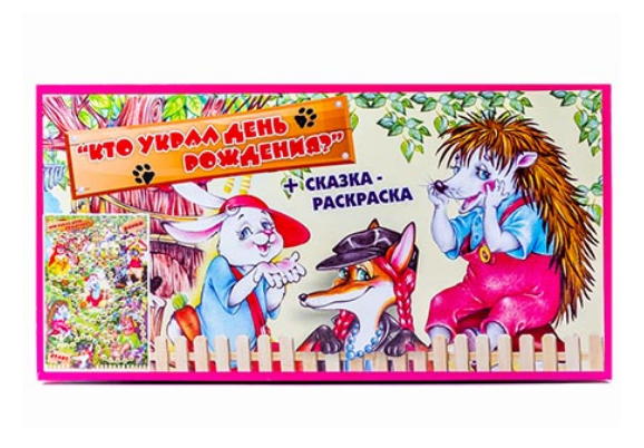 Игра настольная, Кто украл день рождения (в коробке), 4607155190851