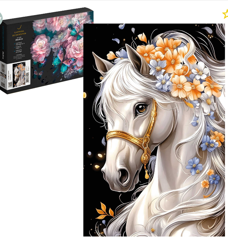 Картина по номерам, ЛОШАДЬ В ЦВЕТАХ, 20х30 см, 15 ц, 71242