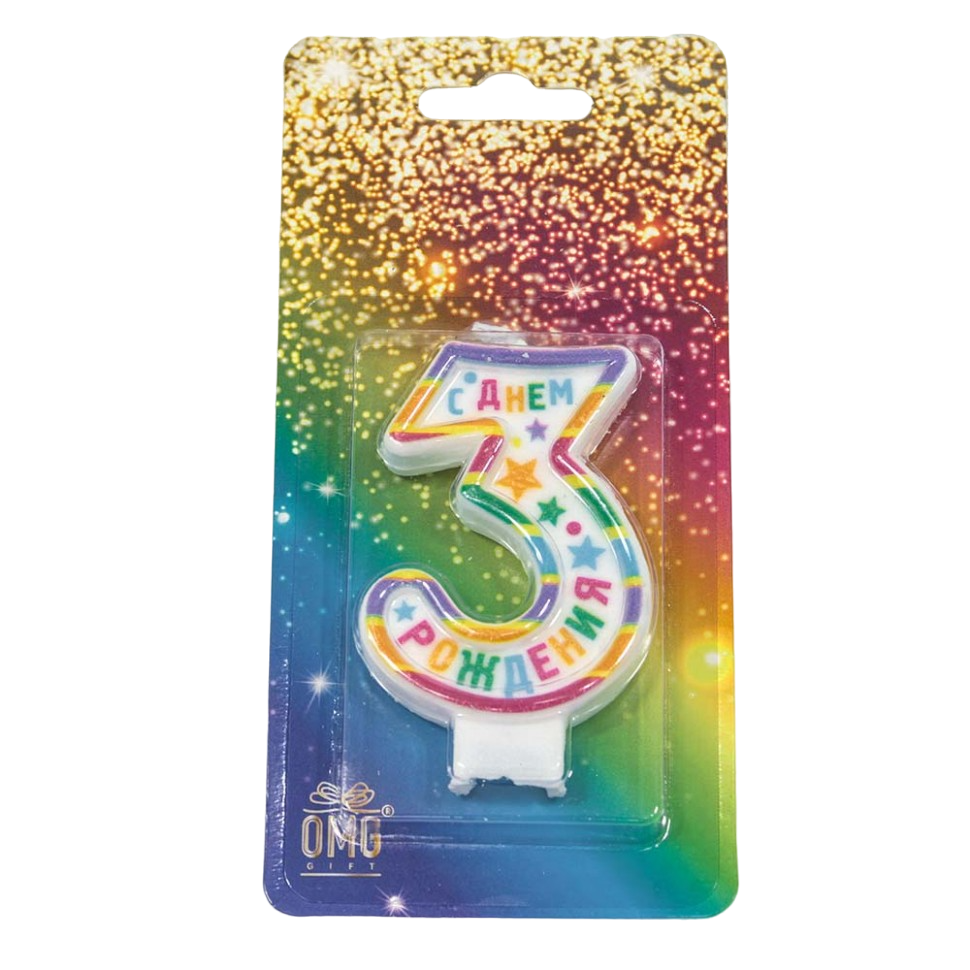 Свеча для торта 'Цифра 3', С днём рождения, 6 см, картон. уп., европодвес, ОМ-20010-29;3