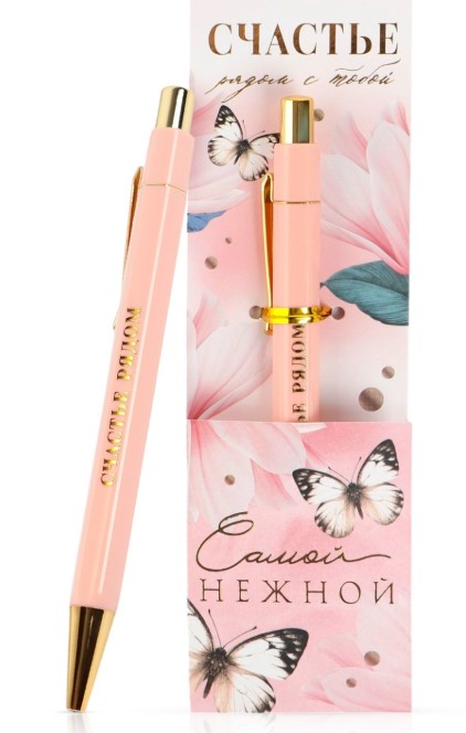 Ручка подарочная шариковая, синяя 0,7 мм 'Самой нежной', 7070927