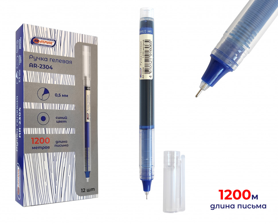 Ручка гелевая 'ASMAR', 0,5 мм , цвет синий, AR-2304;СИНЯЯ