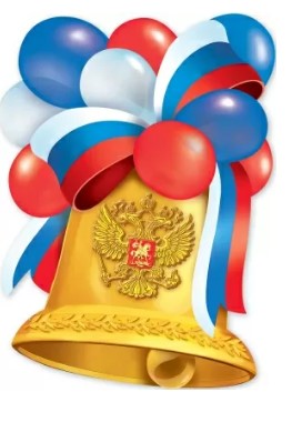 Плакат 'Колокольчик с лентой', триколор, 3200329