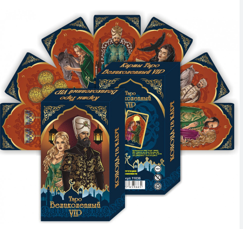 Карты гадальные большие 'Таро Великолепный VIP ', 78 карт, 11036