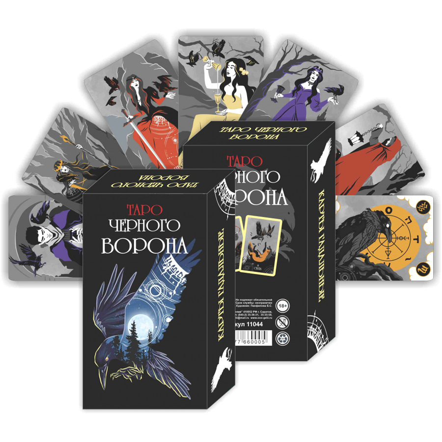 Карты гадальные большие 'Таро Черного Ворона ', 78 карт, 11044