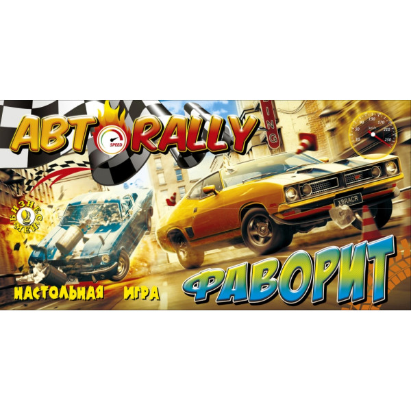 Настольная игра 'Авторалли Фаворит', 531499