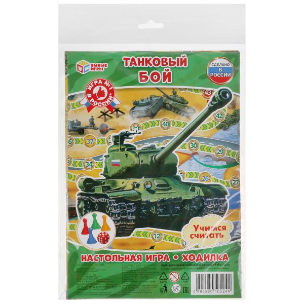 Настольная игра-ходилка 'Танковый бой', в блистере малого формата, 217698