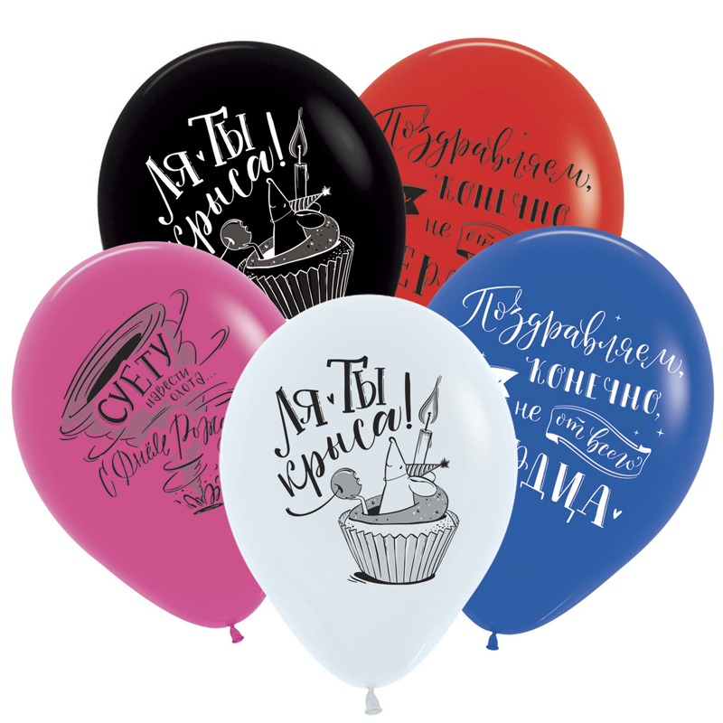 Набор шаров S12 Приколы оскорбительные , ассорти , пастель , (25;шт), 612244-25