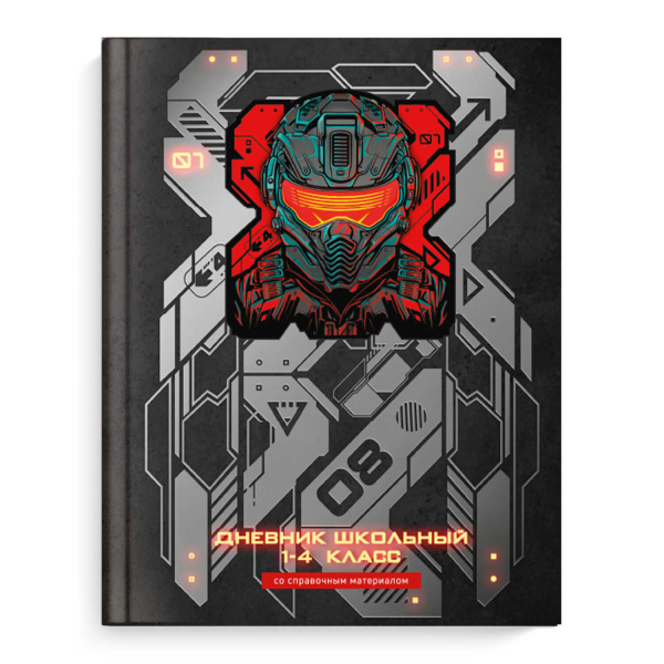Дневник школьный 1-4 класс, КИБЕР, твердый переплёт, 48 листов, 66623