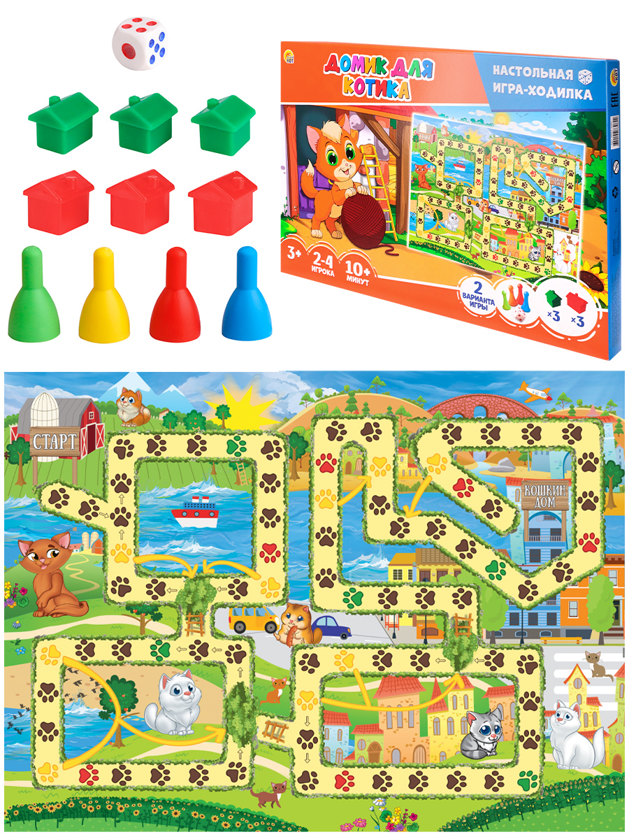 Лучшие ходилки 'Домик для котика', ИНЗ-3082