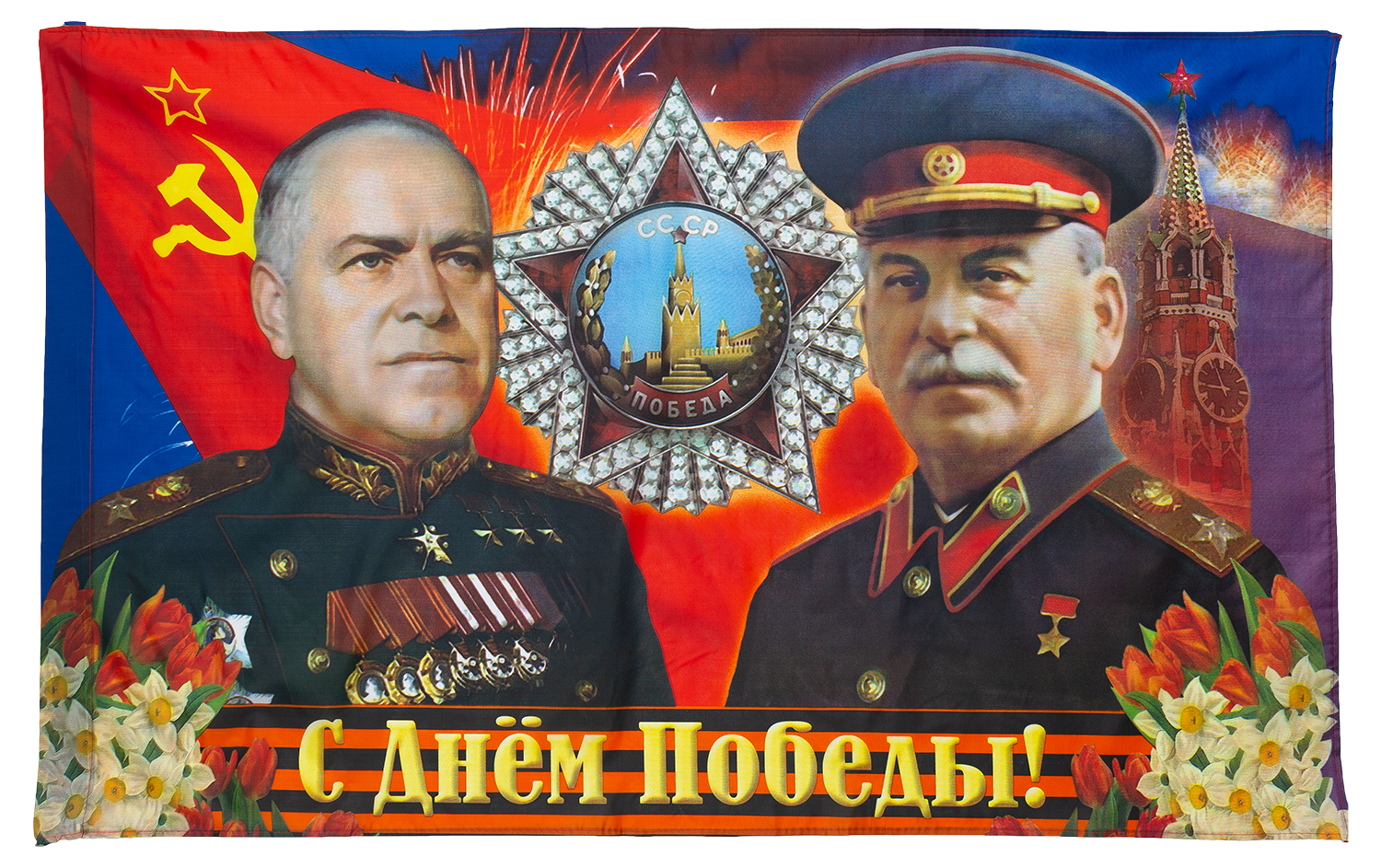 Флаг, DARLENS 'С ДНЕМ ПОБЕДЫ', 900х1500 мм, DL-DRL06731