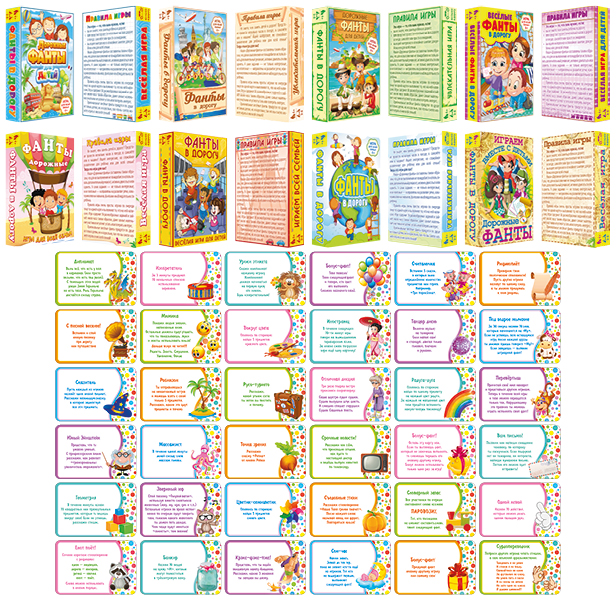 Карточная игра 'Фанты в дорогу', картон, ассорти арт., 23404