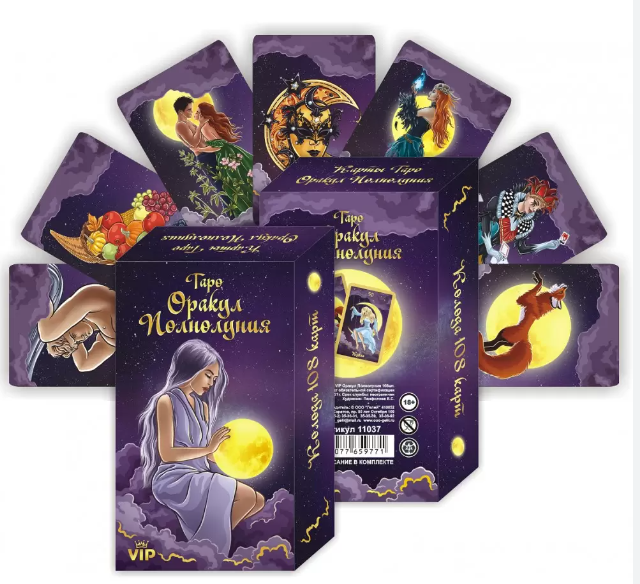 Карты гадальные большие 'Таро Оракул Полнолуния ', 78 карт, 11042