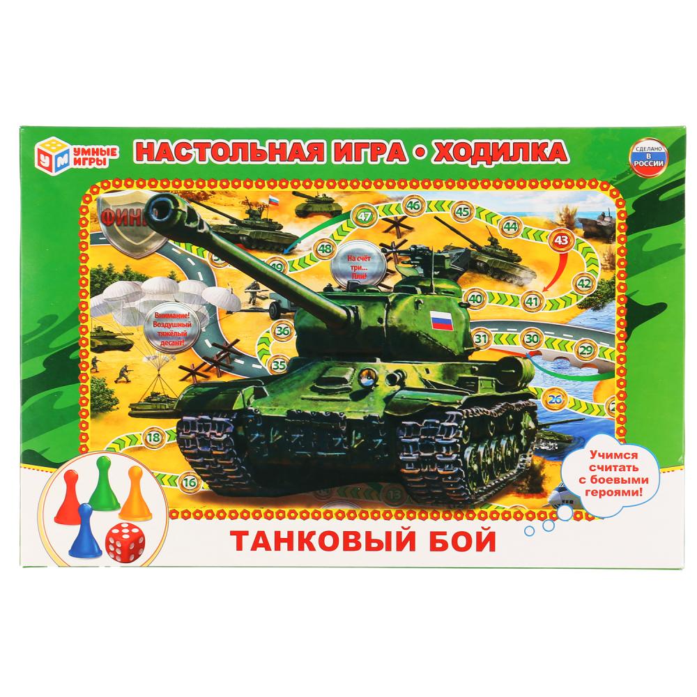 Настольная игра-ходилка 'Танковый бой', 199788