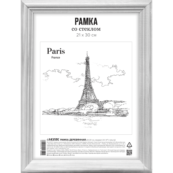 Рамка из МДФ 'deVENTE' 21x30 см, формат A4, акрил стекло , белая, 9027148
