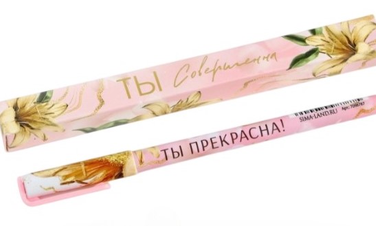 Ручка шариковая, синяя 0,7 мм, пластик 'Ты совершенна', 7111111