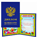 Диплом выпускника и первоклассника от интернет-магазина poligraf-kit.ru изображение Диплом выпускника и первоклассника от интернет-магазина poligraf-kit.ru