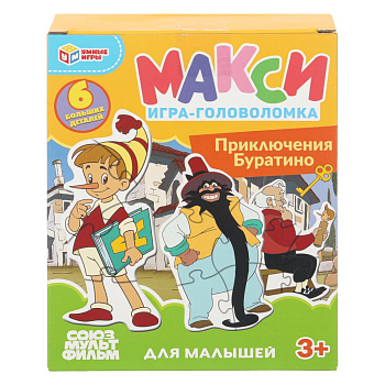 Приключения Буратино.Союзмультфильм. Mакси-игра-головоломка. 6 деталей.