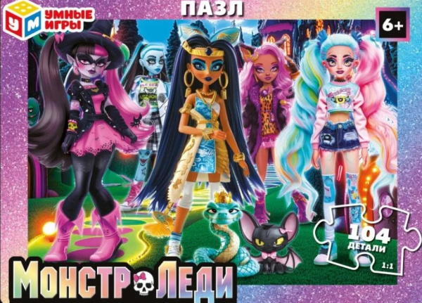 Монстр-леди. Пазлы в коробке 104 детали. 190х141х35 мм, 391197