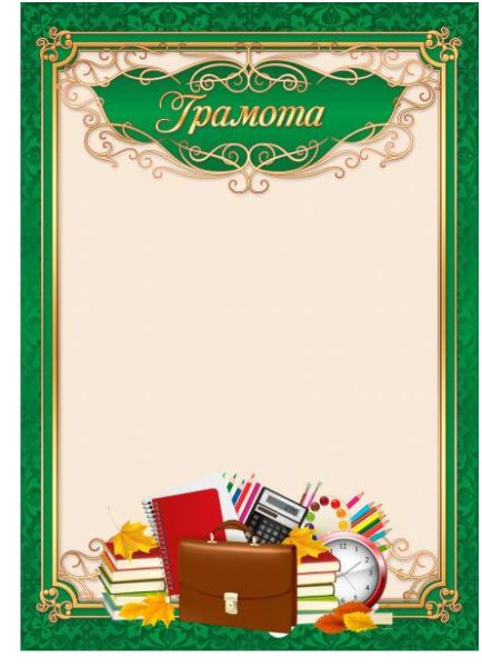 Грамота эконом школьная без госсимволики, 3934