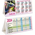 Календарь-домик от интернет-магазина poligraf-kit.ru изображение Календарь-домик от интернет-магазина poligraf-kit.ru