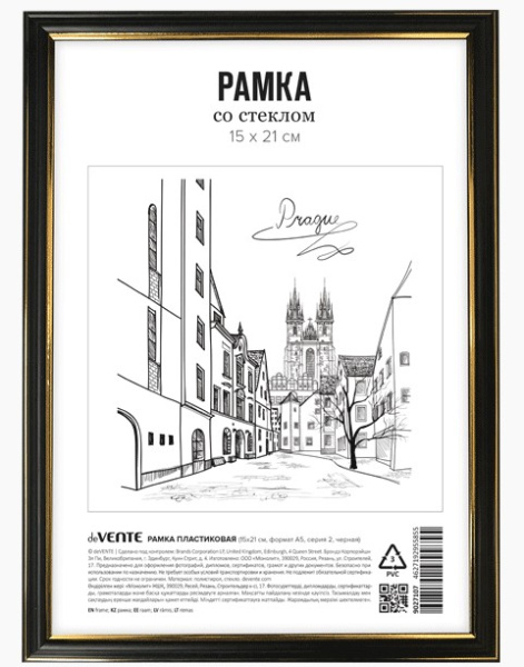 Рамка пластиковая 'deVENTE', 15х21 см,  А5, черная, 9027107