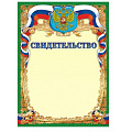 изображение Свидетельство от интернет-магазина poligraf-kit.ru