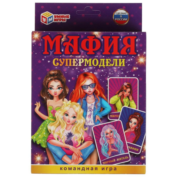 Мафия 'Супермодели' Карточная игра.,18 карточек, 138х170х40 мм., 317708