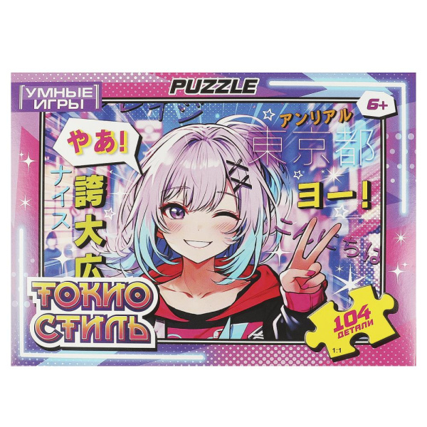 Пазлы классические в коробке. 104 детали. 190х141х35 мм, 'Токио стиль', 370469