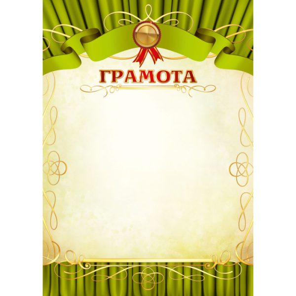 Грамота А4 Квадра бумага мелованная, без госсимволики, (20 шт;уп)